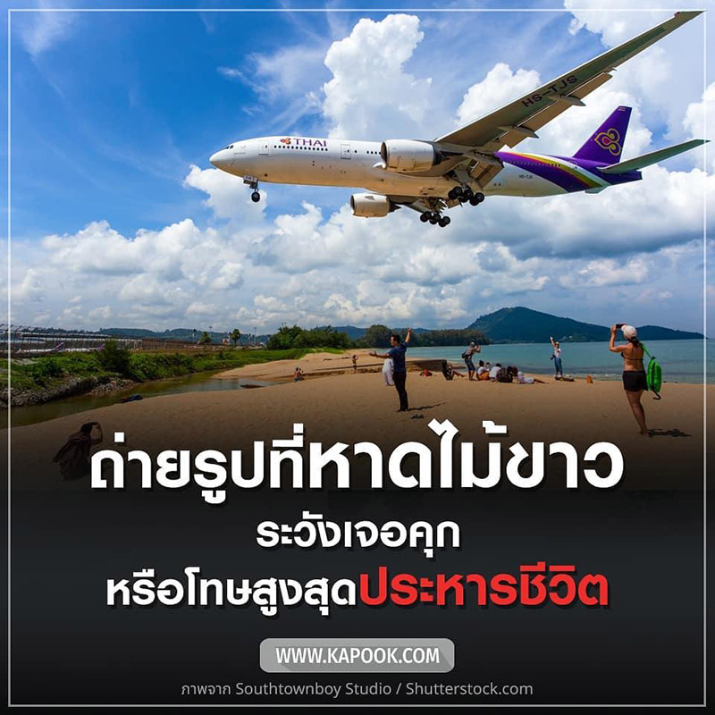 หาดไม้ขาว หาดไม้ขาว