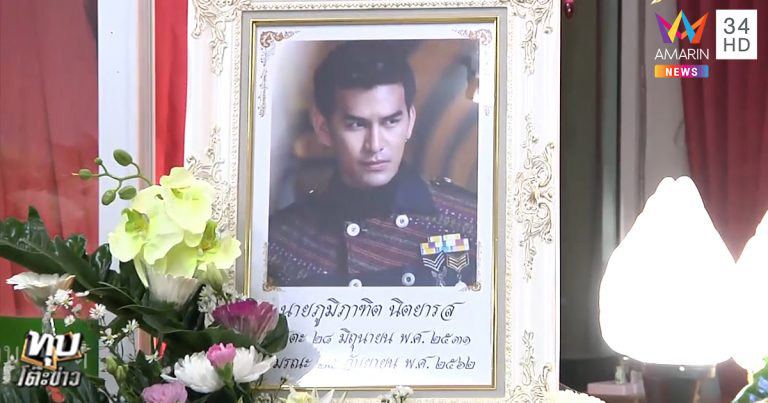 เหม ภูมิภาฑิต เสียชีวิต เหม ภูมิภาฑิต เสียชีวิต