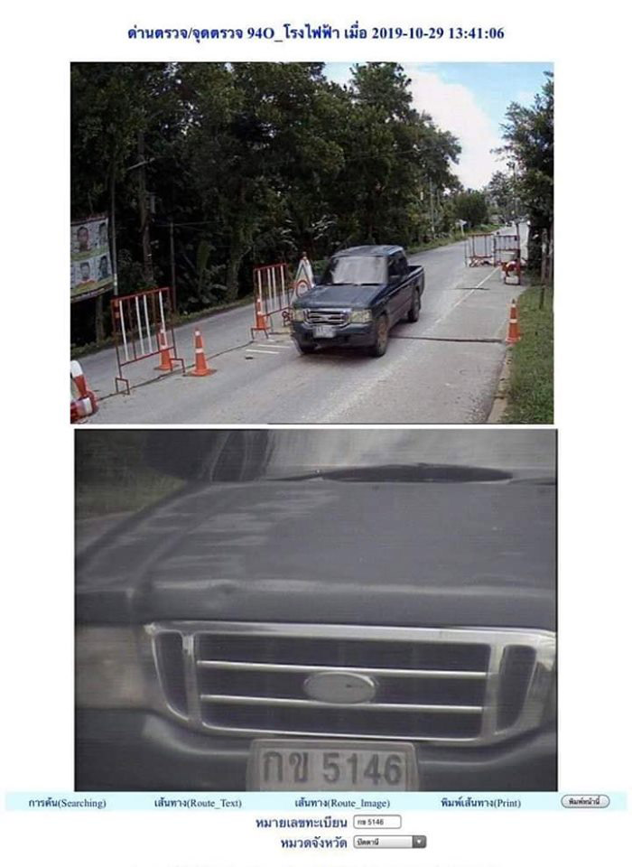 โจรใต้ โจรใต้