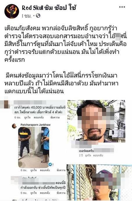 เปิดวาร์ปแก๊งแจ้งจับเด็กทำกระทง เปิดวาร์ปแก๊งแจ้งจับเด็กทำกระทง