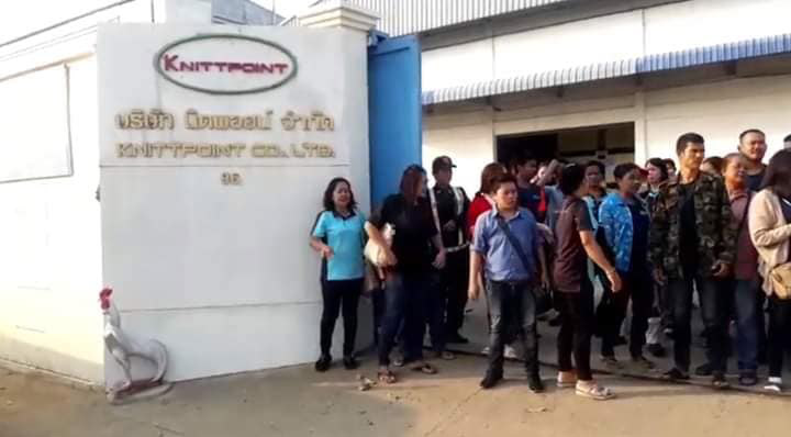โรงงานนิตพอยน์ปิดกิจการ โรงงานนิตพอยน์ปิดกิจการ