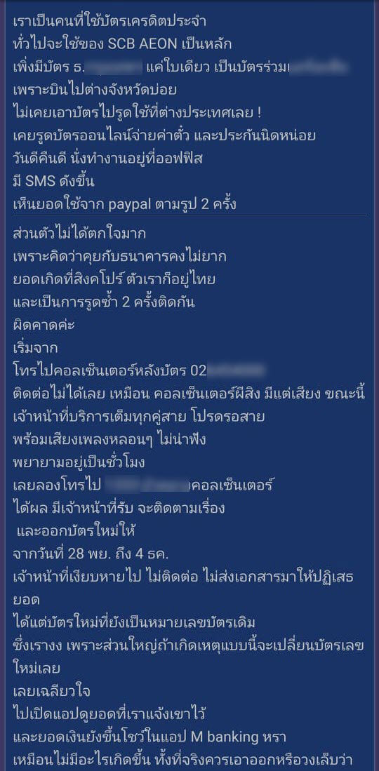 แฮกบัตรเครดิต แฮกบัตรเครดิต