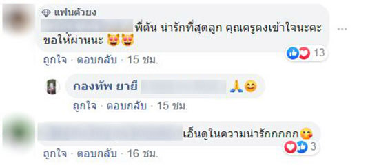 น้องกัปตัน เหมียวชาคริต น้องกัปตัน เหมียวชาคริต