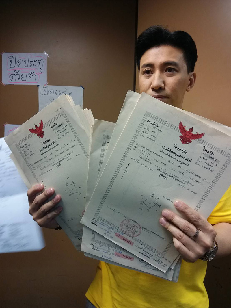 บ้านแพรวา บ้านแพรวา