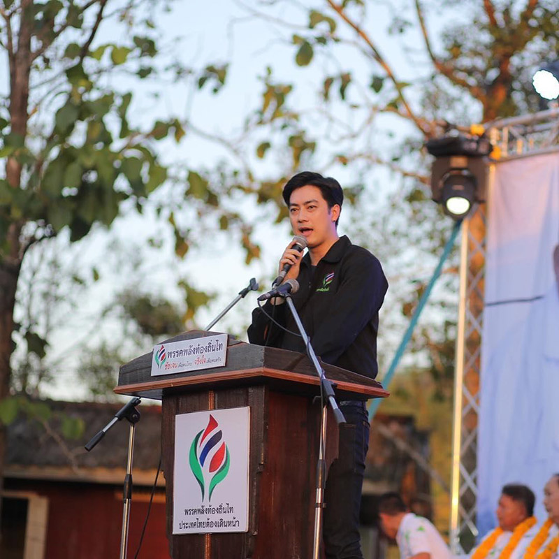 ฟิล์ม รัฐภูมิ ลาออก พรรคพลังท้องถิ่นไท ฟิล์ม รัฐภูมิ ลาออก พรรคพลังท้องถิ่นไท