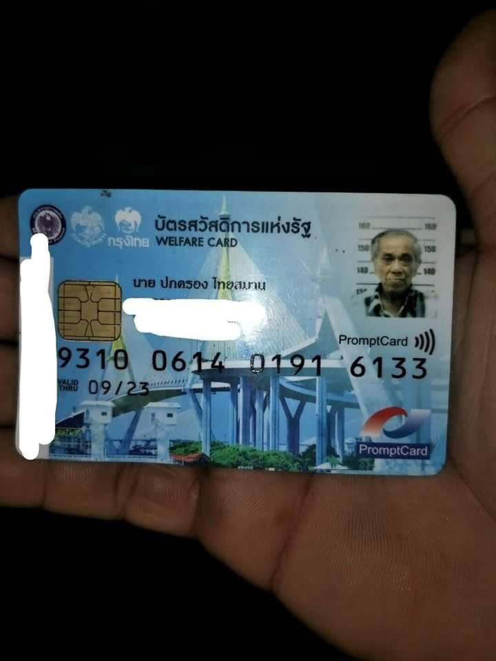 ลุงขายโจ๊ก ลุงขายโจ๊ก