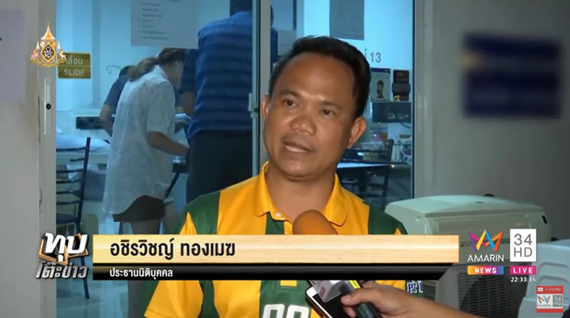 โกงที่ดินบ้านหรู โกงที่ดินบ้านหรู