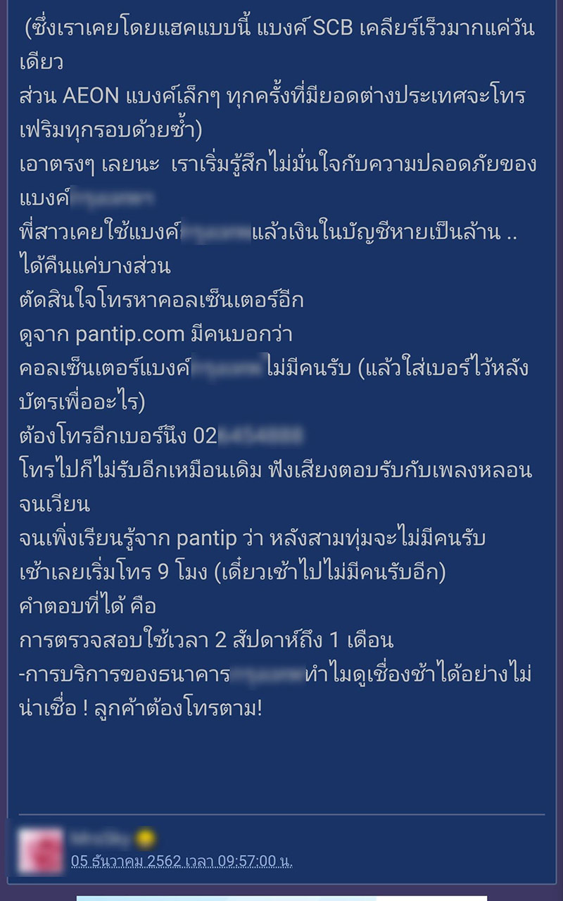 แฮกบัตรเครดิต แฮกบัตรเครดิต