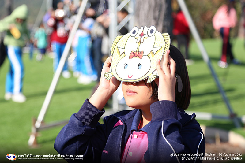 สุริยุปราคา สุริยุปราคา