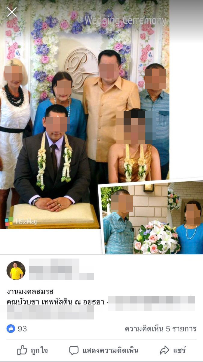 แพรวา 9 ศพ แพรวา 9 ศพ