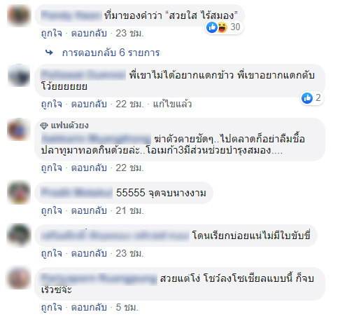 ขับรถเร็ว ขับรถเร็ว