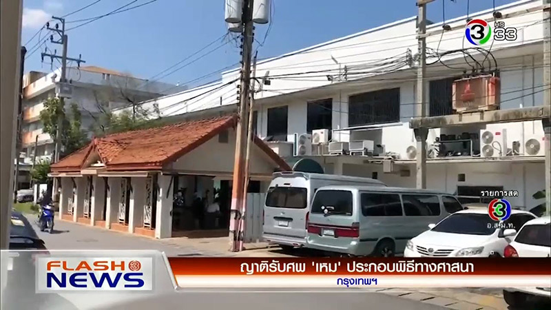 เหม ภูมิภาฑิต เหม ภูมิภาฑิต