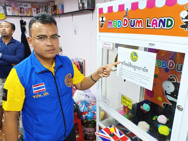 ตู้คีบตุ๊กตา ตู้คีบตุ๊กตา