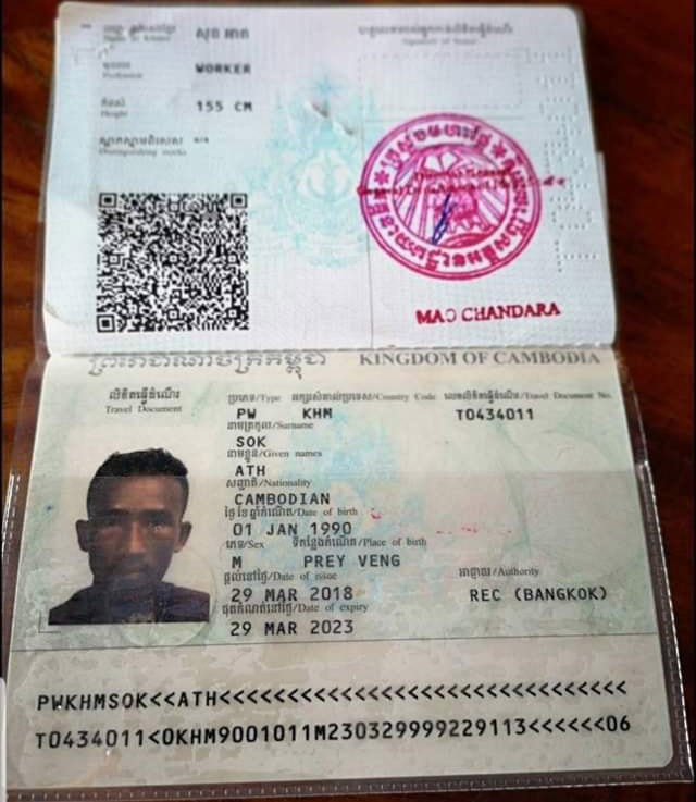 ช้างป่าเขาอ่างฤาไนเหยียบคนงานชาวกัมพูชาตาย ช้างป่าเขาอ่างฤาไนเหยียบคนงานชาวกัมพูชาตาย