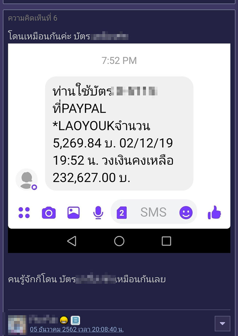 แฮกบัตรเครดิต แฮกบัตรเครดิต