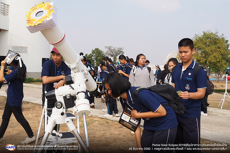 สุริยุปราคา สุริยุปราคา