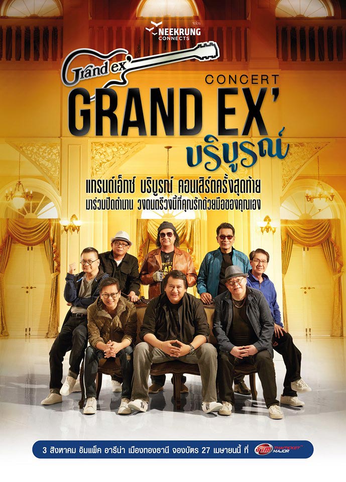 แจ้ ดนุพล แจ้ ดนุพล