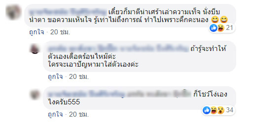 ขับรถเร็ว ขับรถเร็ว