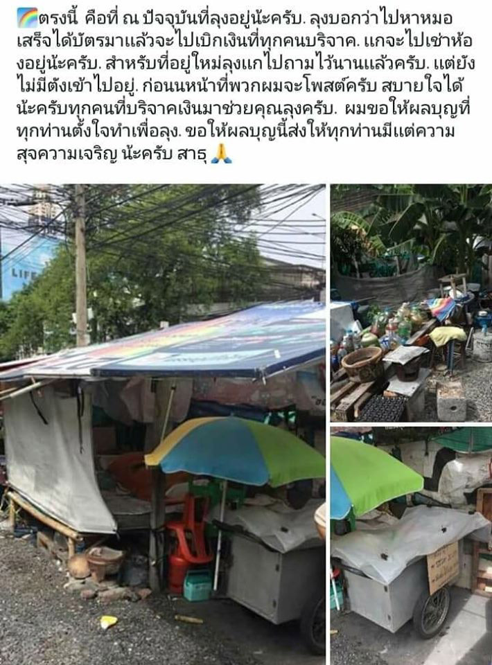 ลุงขายโจ๊ก ลุงขายโจ๊ก