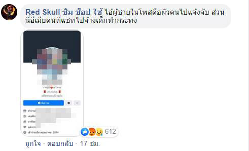 เปิดวาร์ปแก๊งแจ้งจับเด็กทำกระทง เปิดวาร์ปแก๊งแจ้งจับเด็กทำกระทง