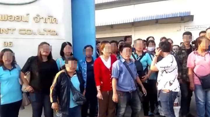 โรงงานนิตพอยน์ปิดกิจการ โรงงานนิตพอยน์ปิดกิจการ