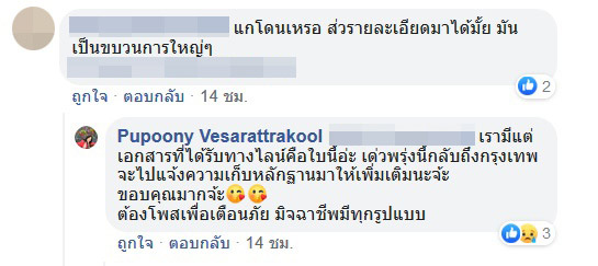 ปลอมใบรับรองแพทย์ ปลอมใบรับรองแพทย์