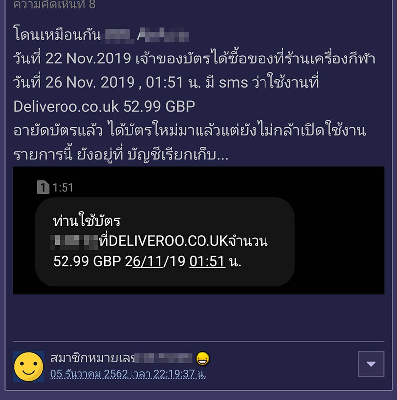 แฮกบัตรเครดิต แฮกบัตรเครดิต