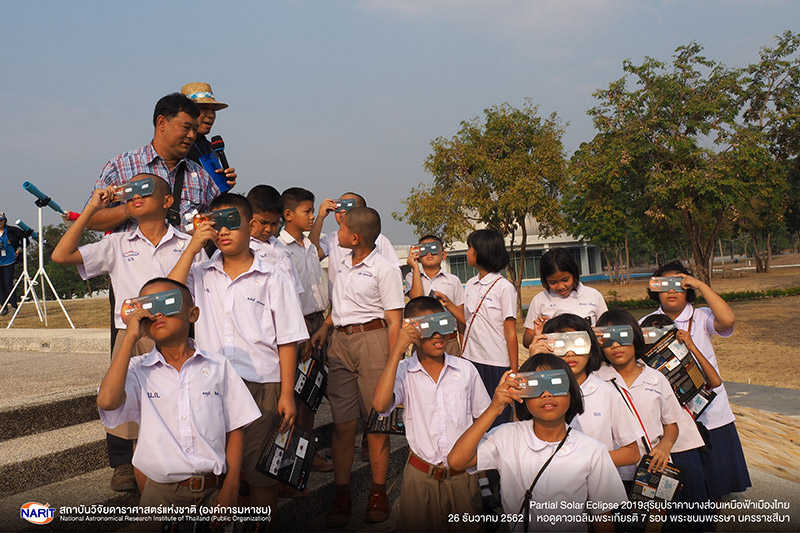 สุริยุปราคา สุริยุปราคา