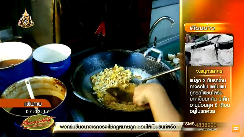 ผัดไทยปรสิต ผัดไทยปรสิต