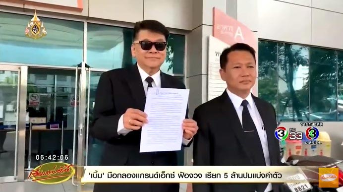 แจ้ ดนุพล แจ้ ดนุพล