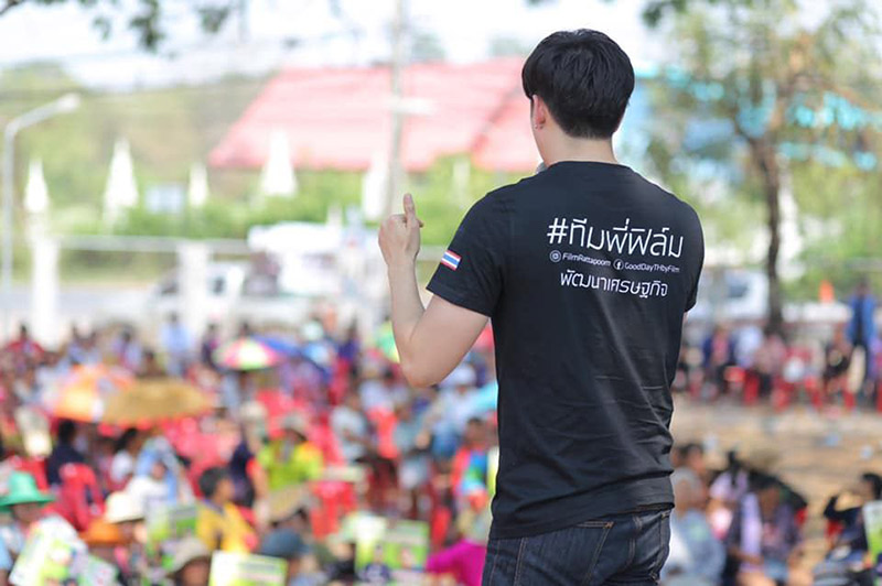 ฟิล์ม รัฐภูมิ ลาออก พรรคพลังท้องถิ่นไท ฟิล์ม รัฐภูมิ ลาออก พรรคพลังท้องถิ่นไท