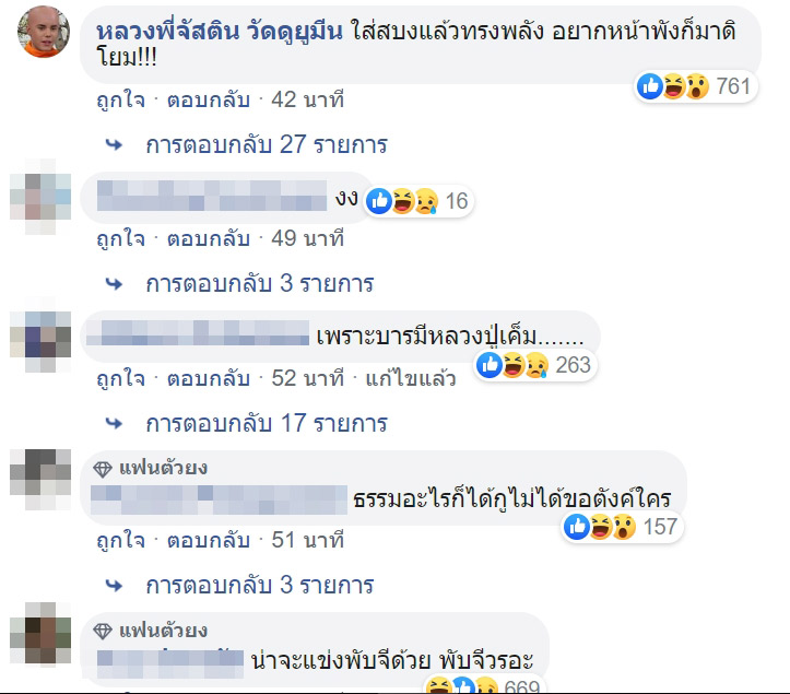 เณรเล่นเกม ROV เณรเล่นเกม ROV