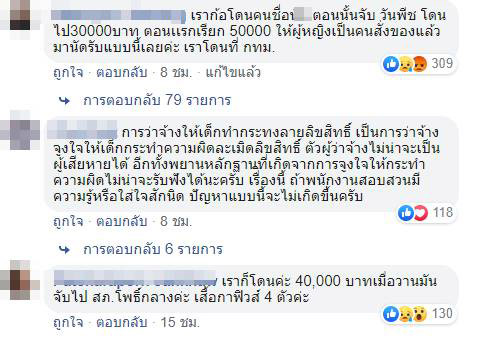 เปิดวาร์ปแก๊งแจ้งจับเด็กทำกระทง เปิดวาร์ปแก๊งแจ้งจับเด็กทำกระทง