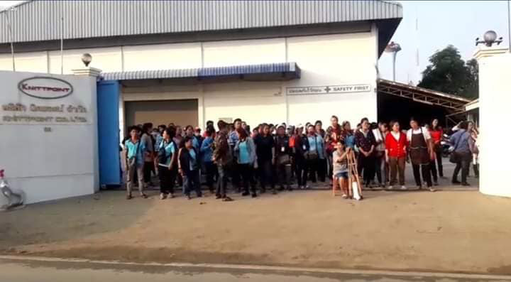 โรงงานนิตพอยน์ปิดกิจการ โรงงานนิตพอยน์ปิดกิจการ