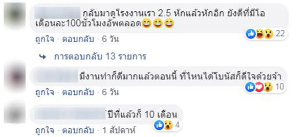 เงินโบนัส เงินโบนัส