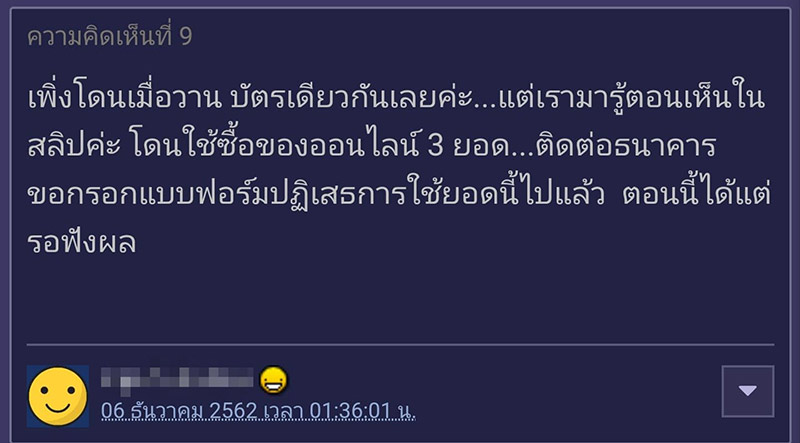 แฮกบัตรเครดิต แฮกบัตรเครดิต