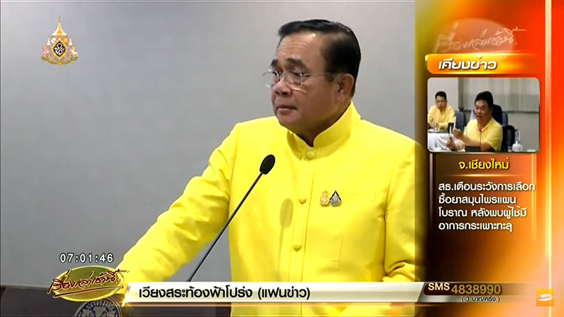 ประยุทธ์ จันทร์โอชา ประยุทธ์ จันทร์โอชา