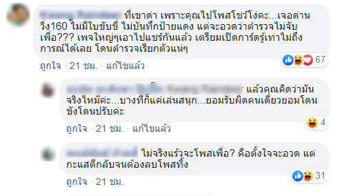 ขับรถเร็ว ขับรถเร็ว