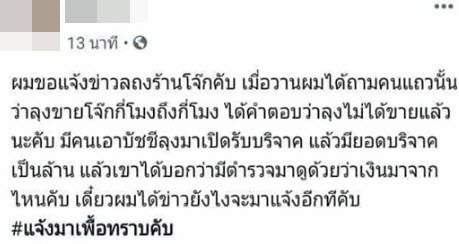 ลุงขายโจ๊ก ลุงขายโจ๊ก