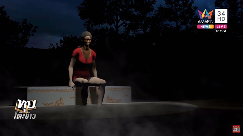 ผีชุดแดง แม่น้ำบางปะกง ผีชุดแดง แม่น้ำบางปะกง