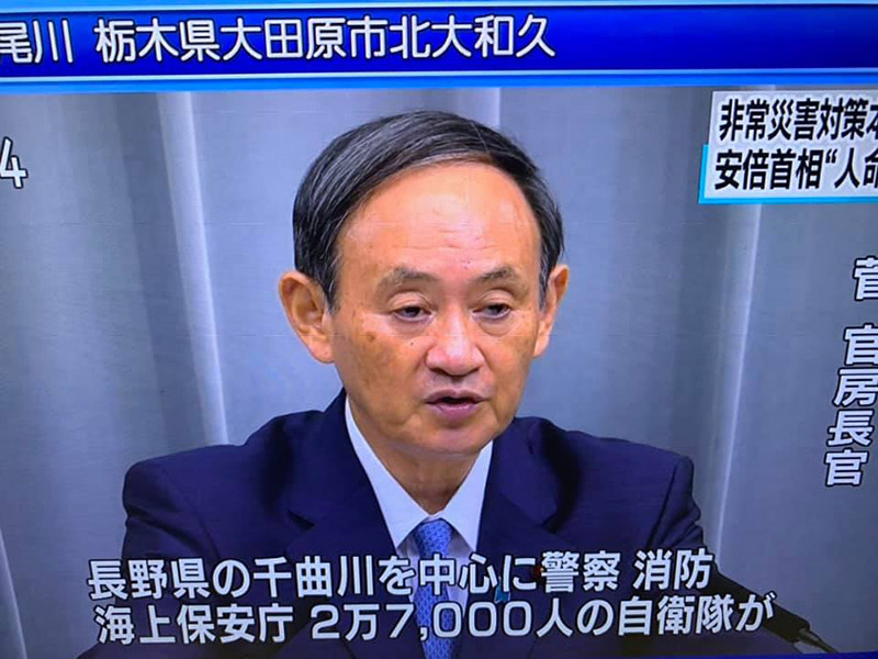 รัฐบาลญี่ปุ่น รัฐบาลญี่ปุ่น