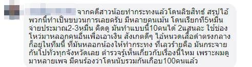 เปิดวาร์ปแก๊งแจ้งจับเด็กทำกระทง เปิดวาร์ปแก๊งแจ้งจับเด็กทำกระทง