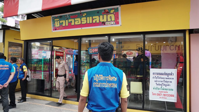 ตู้คีบตุ๊กตา ตู้คีบตุ๊กตา