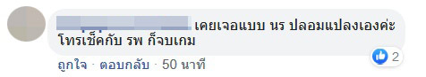 ปลอมใบรับรองแพทย์ ปลอมใบรับรองแพทย์