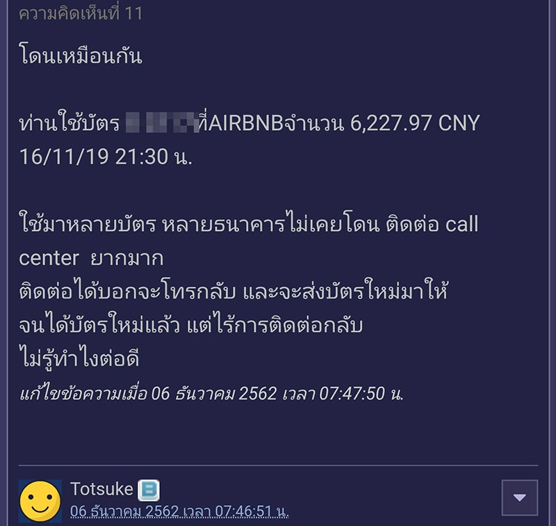 แฮกบัตรเครดิต แฮกบัตรเครดิต