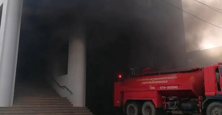 ไฟไหม้ธนาคารกรุงเทพหาดใหญ่ ไฟไหม้ธนาคารกรุงเทพหาดใหญ่