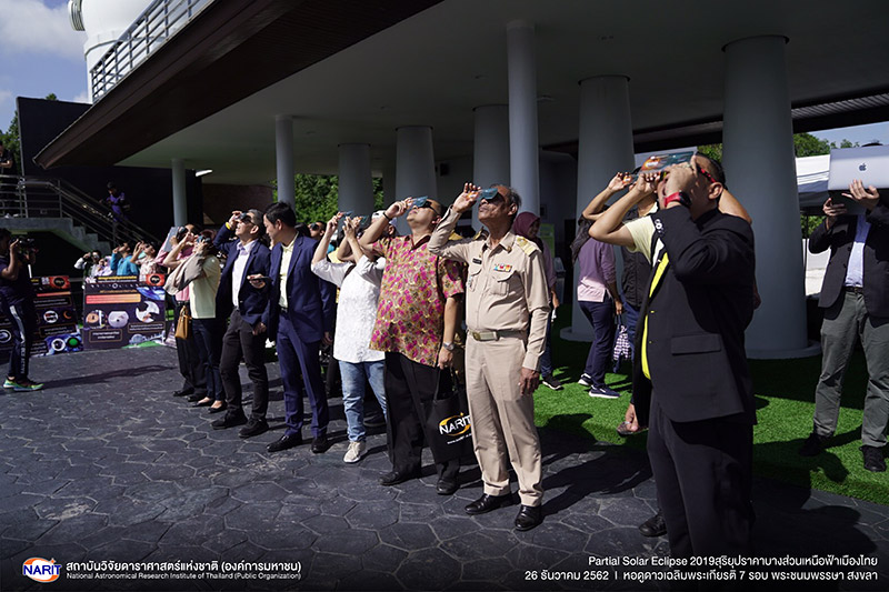 สุริยุปราคา สุริยุปราคา