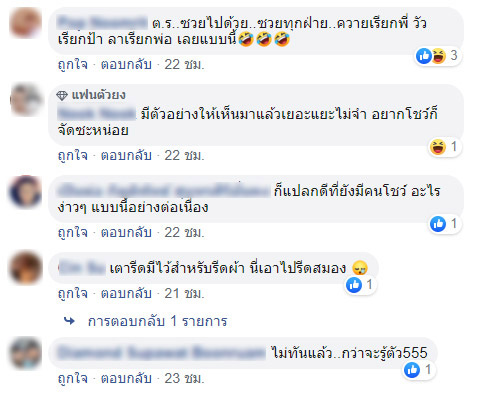 ขับรถเร็ว ขับรถเร็ว