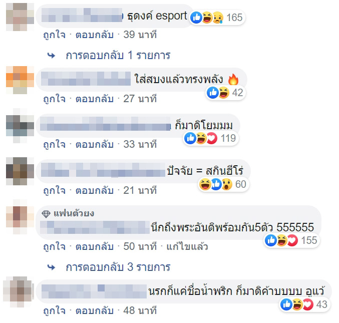 เณรเล่นเกม ROV เณรเล่นเกม ROV