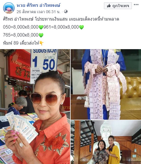 ศิริพร อำไพพงษ์ ศิริพร อำไพพงษ์